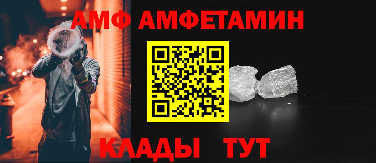 АМФ Розовый Петрозаводск