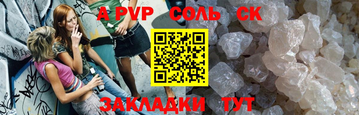APVP крисы CK Петрозаводск