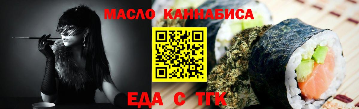 Печенье с ТГК марихуана Петрозаводск