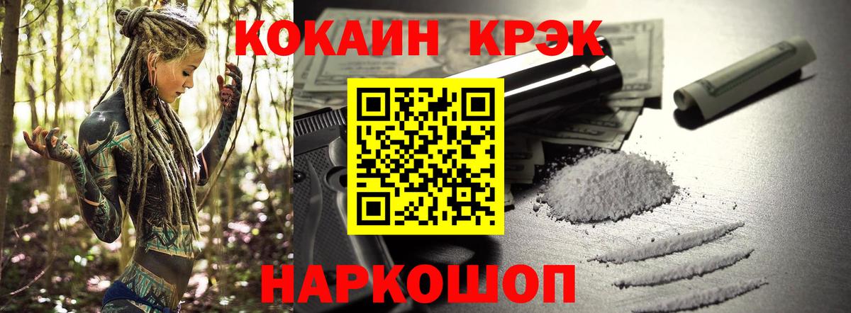 Кокаин Эквадор  Вход с VPN  Cocaine Columbia  Петрозаводск 