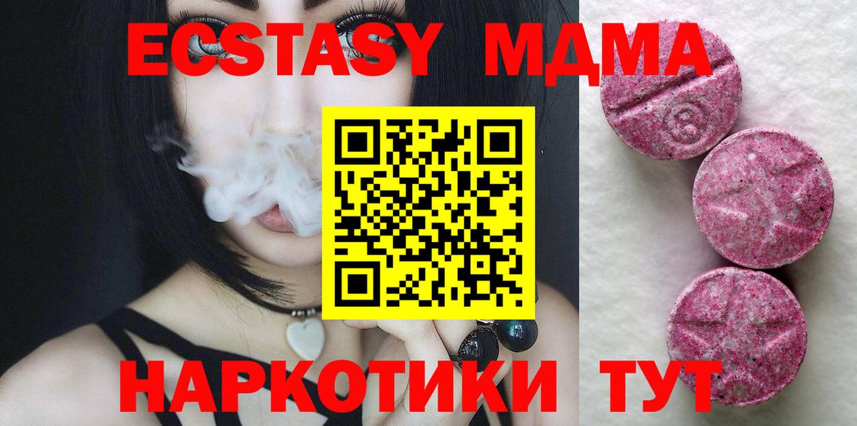 Петрозаводск  Ecstasy XTC  ЭКСТАЗИ mix  Экстази  Вход с VPN 