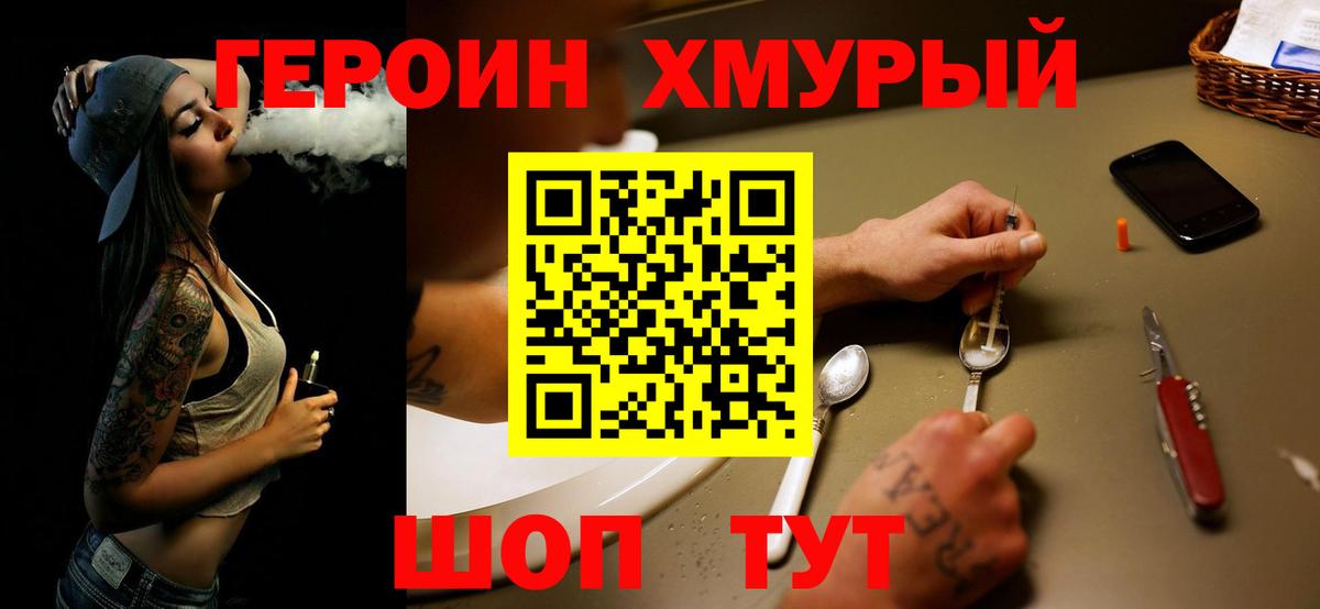 Героин  Героин афганец  Вход с VPN  Петрозаводск 
