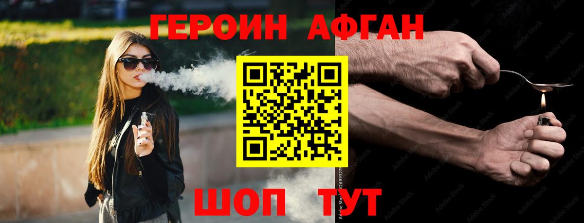 Героин белый Петрозаводск