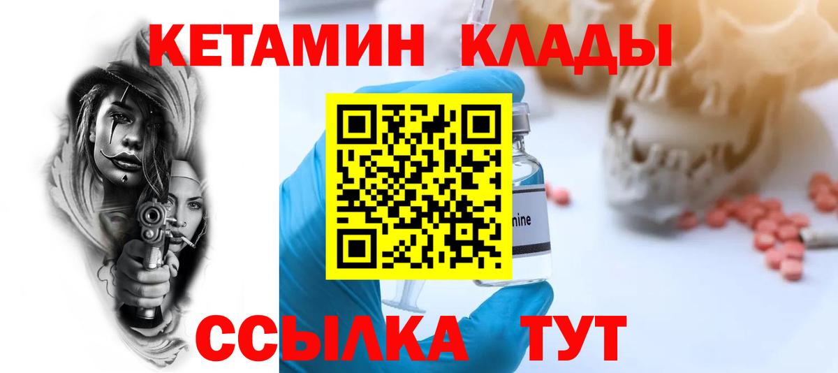 Кетамин ketamine  Вход с VPN    ССЫЛКА  Петрозаводск  Кетамин ketamine 