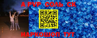 стафф Славянск-на-Кубани
