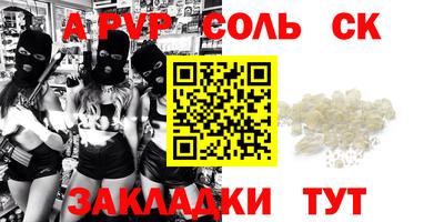 стафф Славянск-на-Кубани