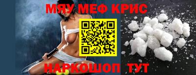 крисы Славгород