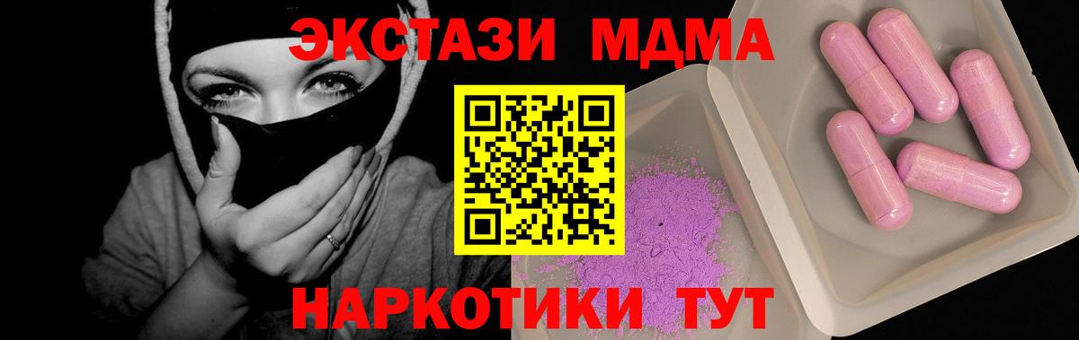 МДМА кристаллы Петрозаводск