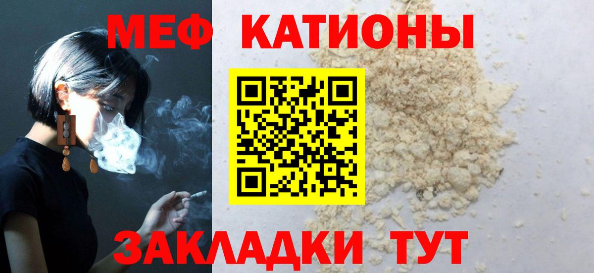 Мефедрон кристаллы  МЕФ мука  Вход с VPN  Мефедрон  Петрозаводск 