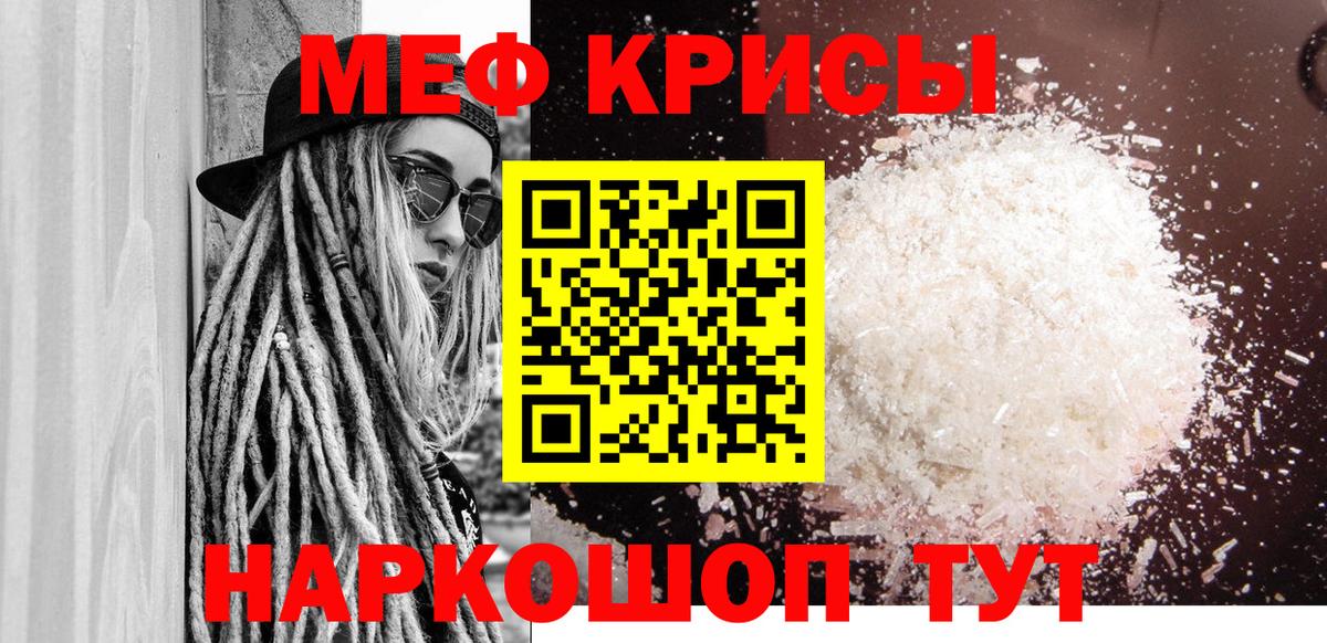 Меф мяу мяу мука Петрозаводск