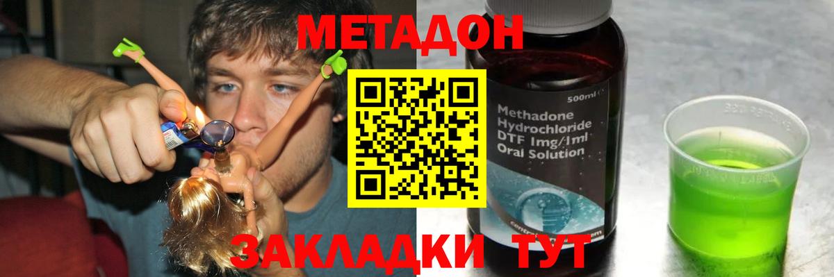 Метадон белоснежный  mega ссылка  Петрозаводск  Вход с VPN  Метадон мёд 