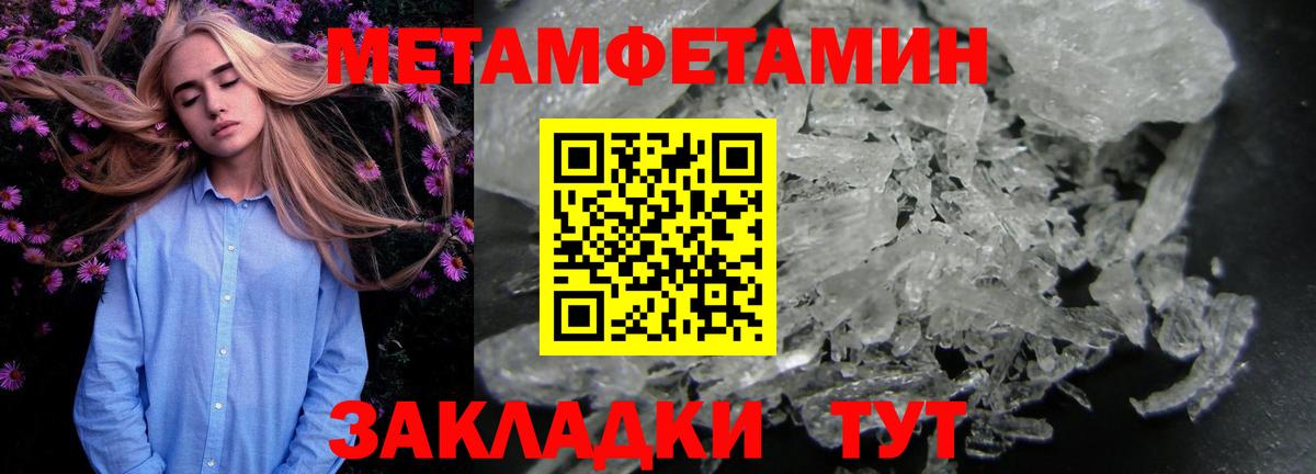 МЕТАМФЕТАМИН винт Петрозаводск