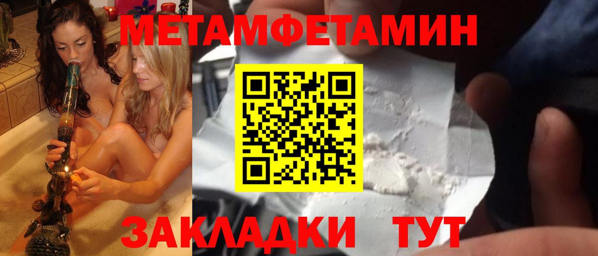 Метамфетамин Methamphetamine  Метамфетамин Methamphetamine  Петрозаводск  Вход с VPN 