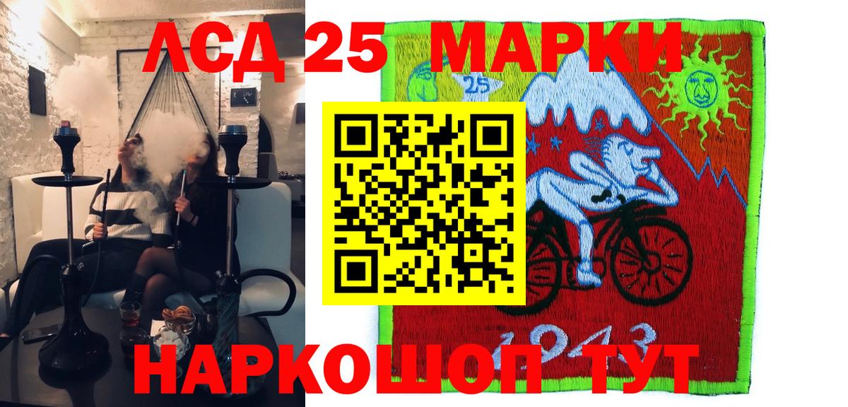 Марки 25I-NBOMe 1500мкг  Вход с VPN  Наркотические марки  Марки 25I-NBOMe 1500мкг  Петрозаводск 